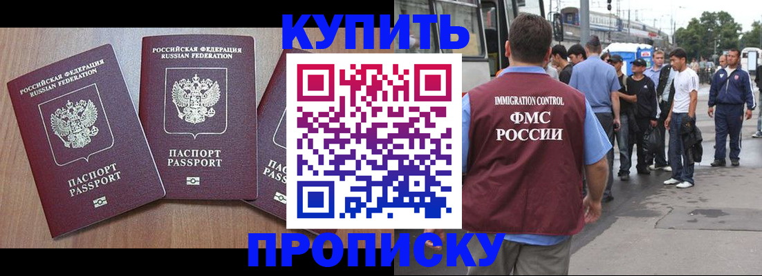 прописка 2025 в Карабулаке
