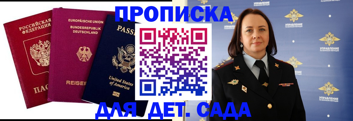 прописка законно в Карабулаке