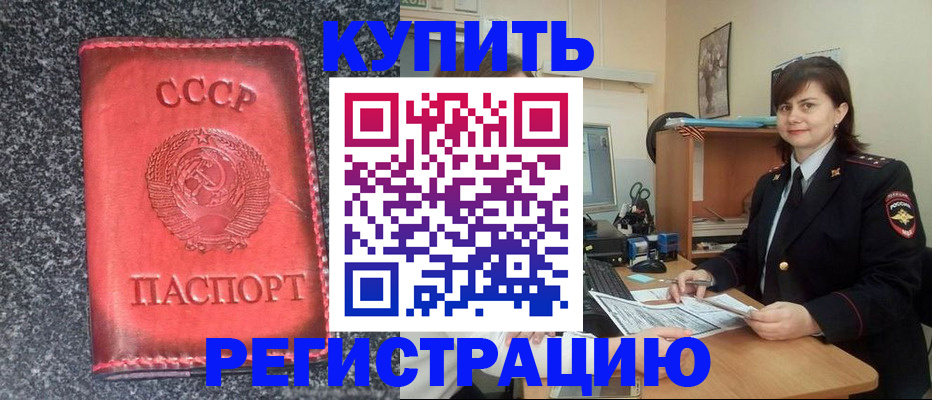 прописка 2025 в Карабулаке