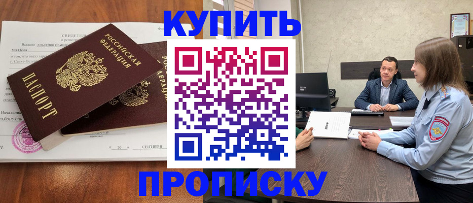 где прописаться в Карабулаке