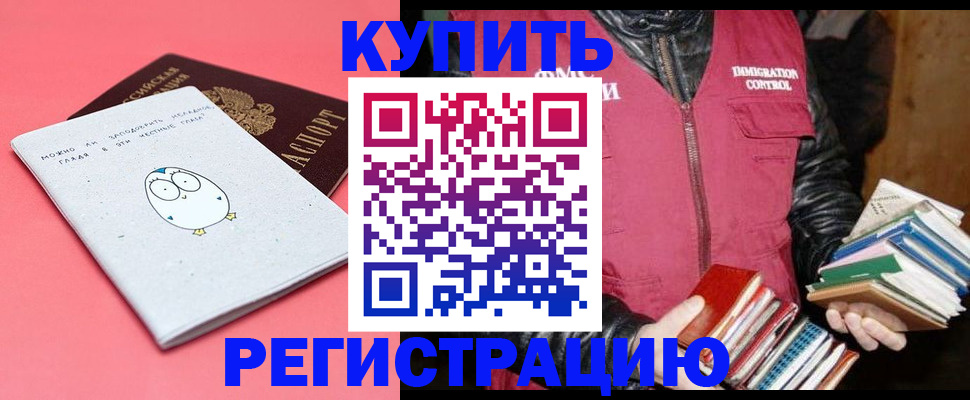 прописка для кредита в Карабулаке