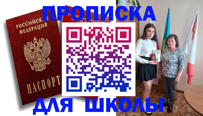 где прописаться в Карабулаке