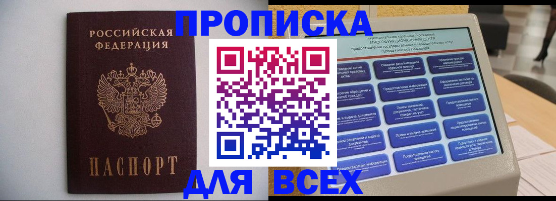 временная регистрация для школы в Карабулаке